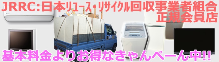 基本料金よりお得なキャンペーン中