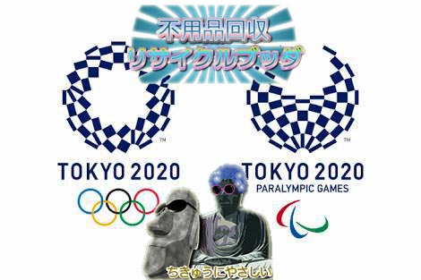 リサイクルブッダ